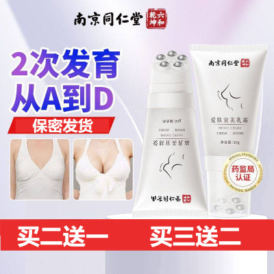 正品丰胸产品乳霜快速女性乳房变大增大精油乳贴产后下垂改善神器