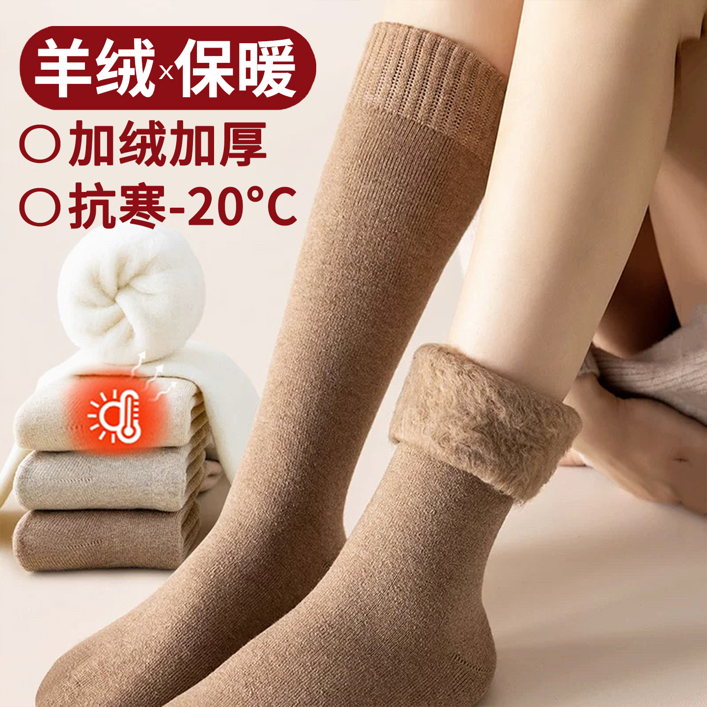 生长袜朵纺保暖冬季过膝