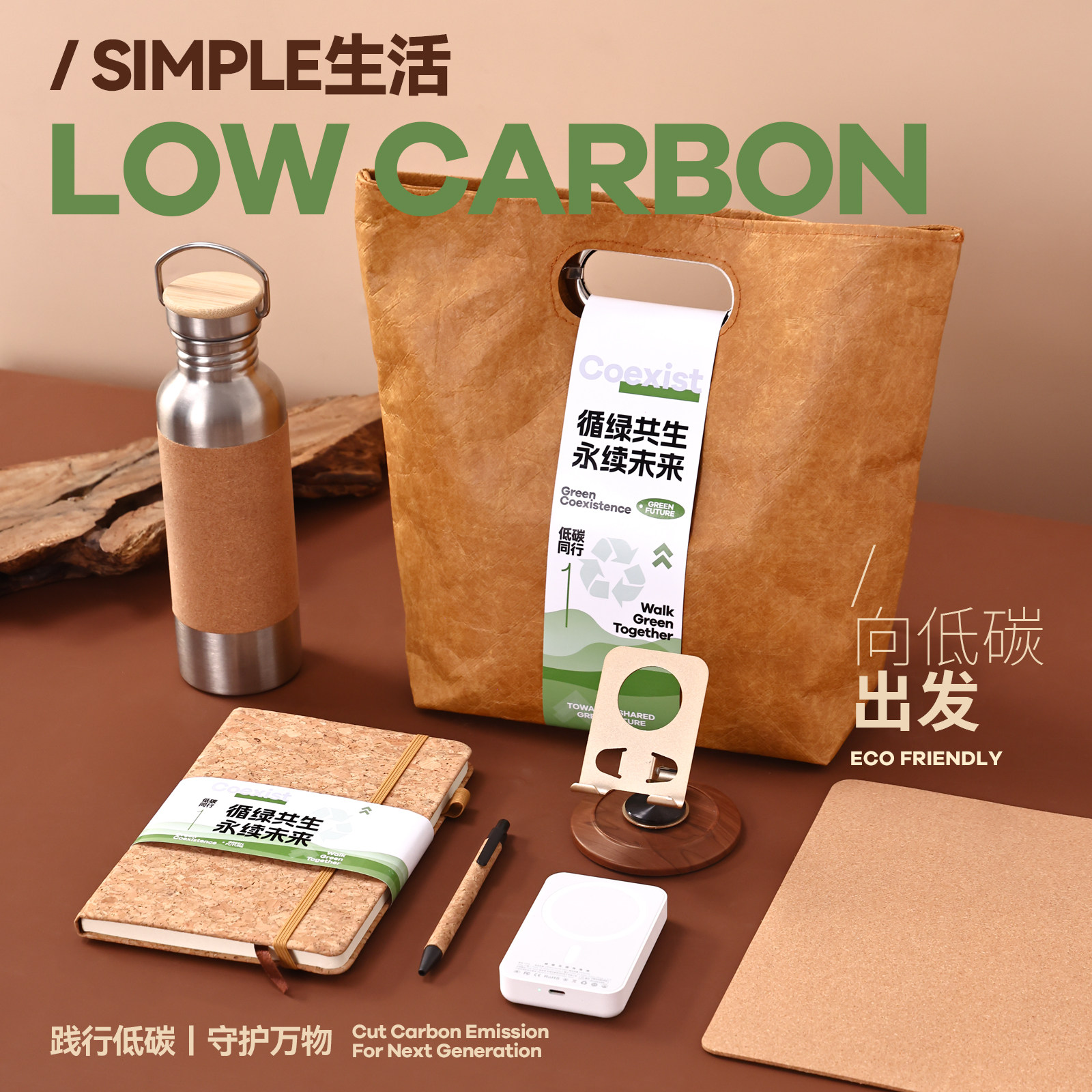 商务环保伴手礼定制送员工