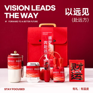 马年伴手礼实用企业年会礼品定制公司送员工团建奖品2026开工礼包