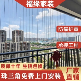 阳台隐形防盗网防护网封窗防猫防儿童不锈钢丝安全网护栏包安装