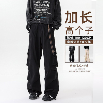 加长版工装裤男高个子2026新款