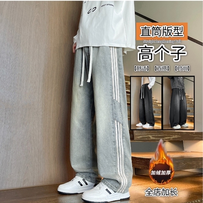 加长加绒男高个子青少年牛仔裤