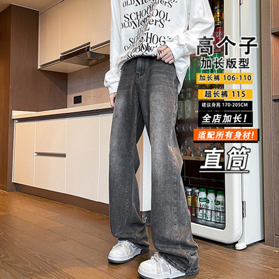 直筒牛仔裤男190高个子加长裤