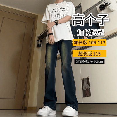 加长版男款复古蓝微喇牛仔裤秋季