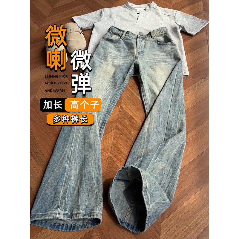 cleanfit蓝色猫须水洗牛仔裤男高个子美式潮牌弯刀加长直筒微喇裤,男装,牛仔裤,淘宝优惠券,粉丝福利购,淘宝优惠卷