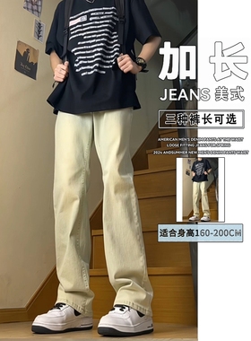 水洗黄泥色牛仔裤男高个子加长裤子115cm美式高街vibe窄版微喇裤