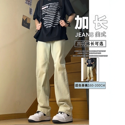 190高个子黄泥牛仔裤男生加长版