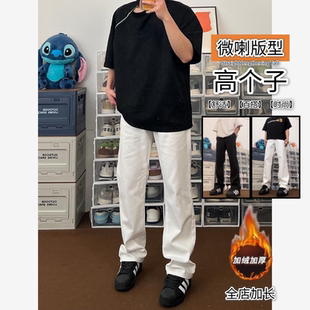 高个子加长版cleanfit白色微喇弯刀牛仔裤男vibe美式高街休闲裤子