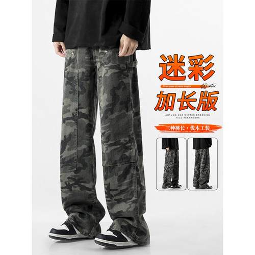 加长牛仔裤男款宽松直筒冬季