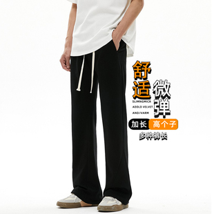 直筒裤子男高个子加长微喇卫裤男生潮牌显瘦纯色百搭休闲运动裤子