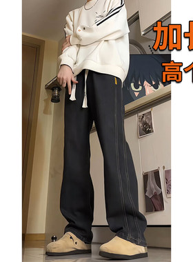 高个子男直筒阔腿裤美式高街新潮微喇牛仔裤松紧腰带休闲裤115cm
