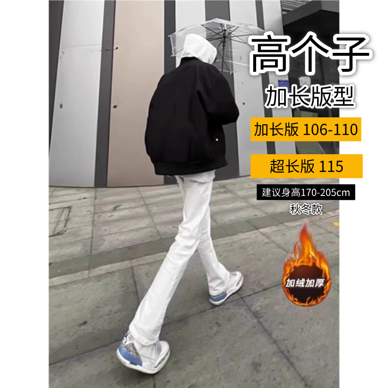高个子加长微喇牛仔裤修身加绒版