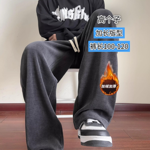 灯芯绒加长裤男冬季款直筒休闲裤