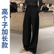 阔腿裤 高个子加长黑色春夏西装 高腰宽松休闲时尚 男女流行新款 子 裤