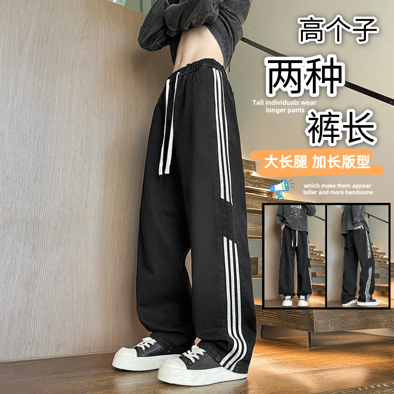 190加长版水洗条纹牛仔裤男直筒
