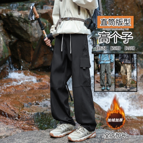 190高个子加长版直筒休闲裤夏季款冲锋裤夏季薄款多口袋裤子115cm