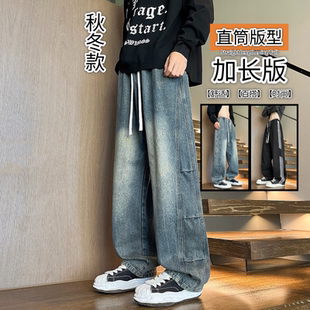 加长版裤子高个子男2026秋季新款牛仔裤男款青少年美式直筒休闲裤
