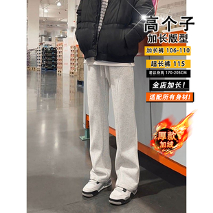 青少年加长版灰色卫裤男高个子春秋冬加绒加厚直筒微弹休闲裤裤子