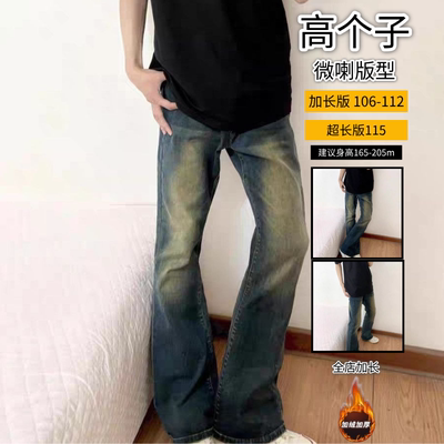 加长版cleanfit微喇牛仔裤男款冬