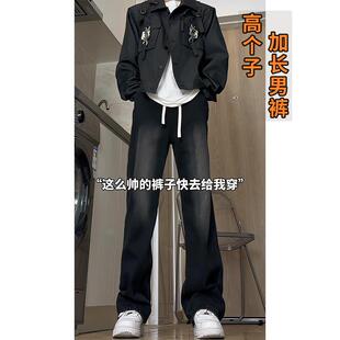 加长版裤子高个子男2026秋季新款牛仔裤男款青少年美式直筒休闲裤