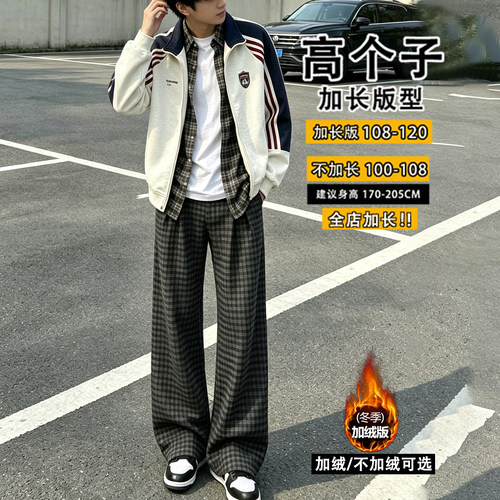 190高个子垂感格子裤男潮牌休闲