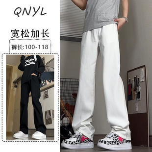 宽松阔腿休闲裤 加长版 美式 男190高个子秋季 子 拖地直筒白色牛仔裤