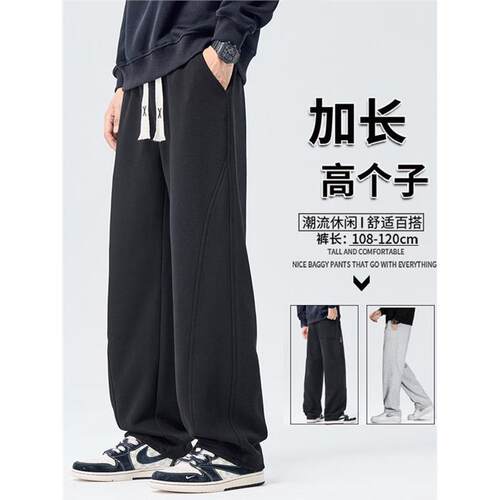 秋冬卫裤男加长版高个子190青少