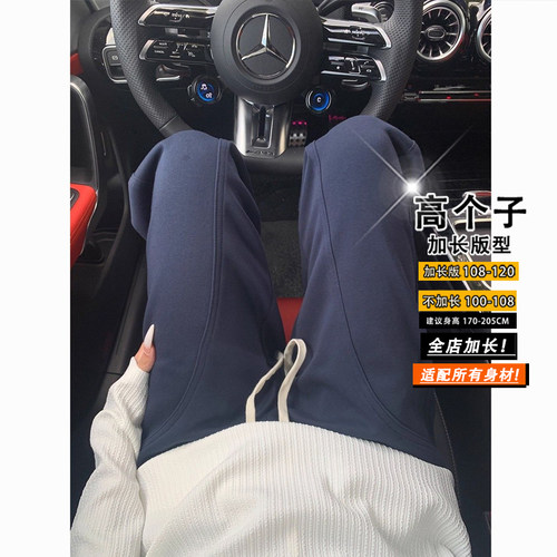 藏青色休闲裤高个子卫裤斜切弯刀男裤加长版运动裤重磅垂感微喇裤
