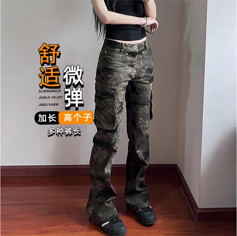 高个子加长男女裤复古美式迷彩多口袋修身工装裤嘻哈直筒微喇长裤