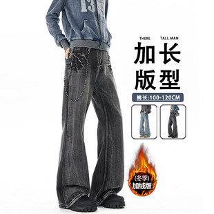 黑灰牛仔裤男190高个子闪电纹加长裤子120cm115高腰做旧超长裤子