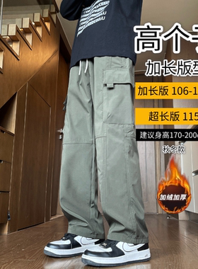 190高个子加长版直筒工装裤秋冬款军绿色防风运动冲锋裤子115cm