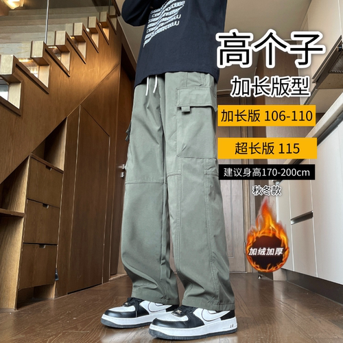 190高个子加长版直筒工装裤秋冬