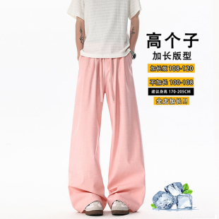 宽松直筒裤 115CM高个子超长款 薄款 子男生加长夏季 宽松 冰丝休闲裤