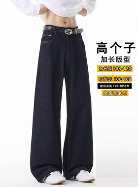 185美式复古丹宁原牛牛仔裤男春夏垂感直筒微喇拖地裤加长高个子