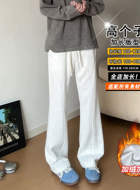 白色190加长卫裤美式斜切弯刀裤男高个子直筒修身微喇休闲运动裤