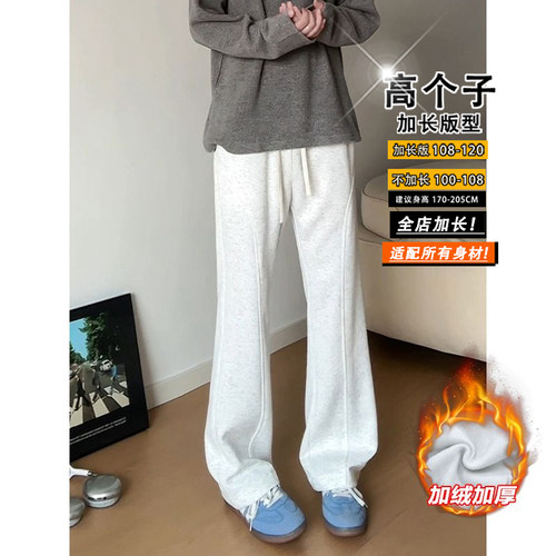白色190加长卫裤美式斜切弯刀裤男高个子直筒修身微喇休闲运动裤