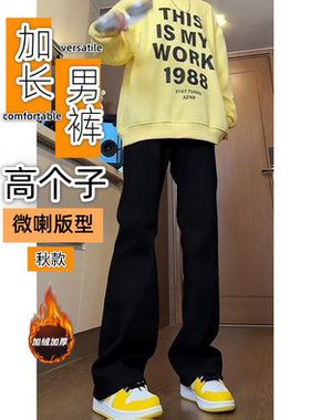 高个子加长版黑色弯刀牛仔裤115cm秋冬款直筒微喇裤子青少年修身