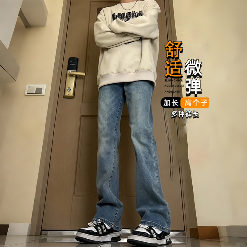 190男高个子美式微喇牛仔裤男款青少年高个子加长男裤秋冬直筒裤,男装,牛仔裤,淘宝优惠券,粉丝福利购,淘宝优惠卷