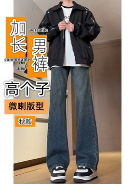190加长版cleanfit微喇牛仔裤男款秋季复古蓝宽松长裤子115cm显瘦