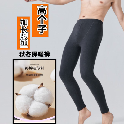 加长版男士秋裤秋冬加厚保暖