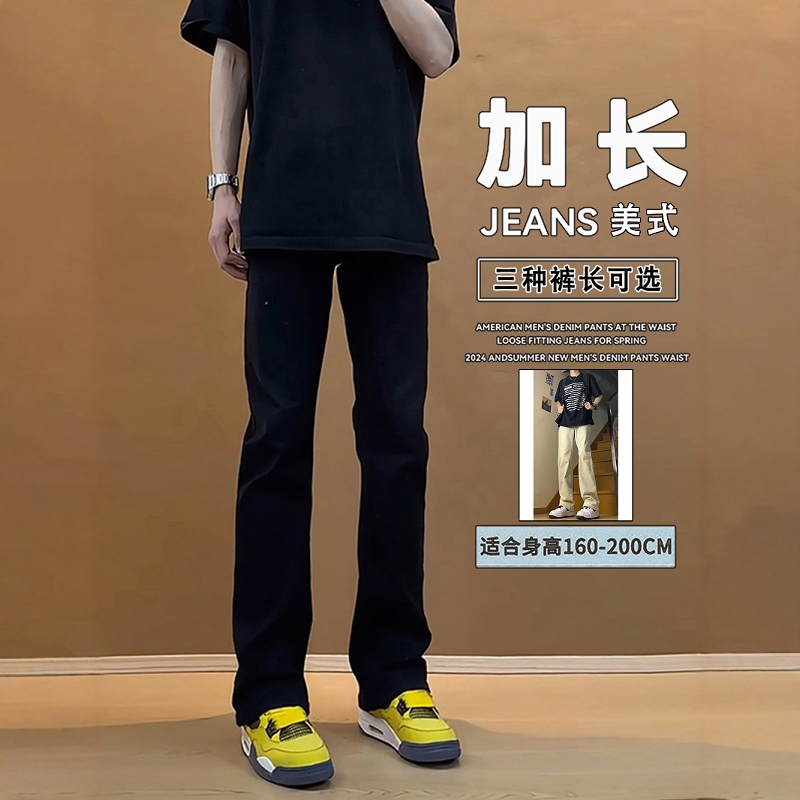 加长直筒微喇牛仔裤男款