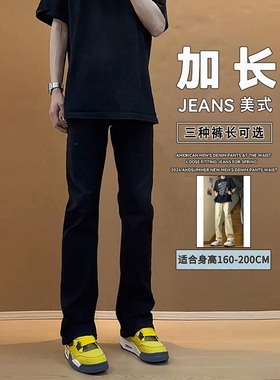 直筒微喇牛仔裤男款美式vibe加长裤子115cm高个子黑色修身弯刀裤