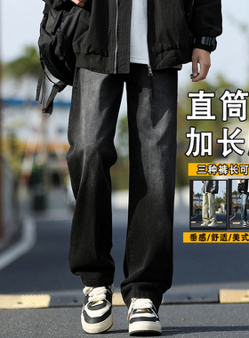 加长版直筒裤子男生高个子牛仔裤115CM110新款潮牌美式休闲裤超长