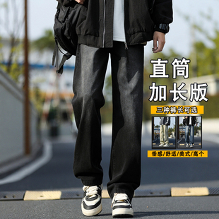 加长版直筒裤子男生高个子牛仔裤115CM110新款潮牌美式休闲裤超长
