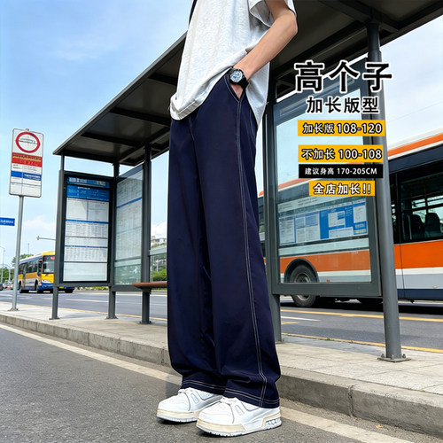 加长版瘦高个子裤子男夏季冰丝薄款120CM190青少年直筒冰丝裤休闲