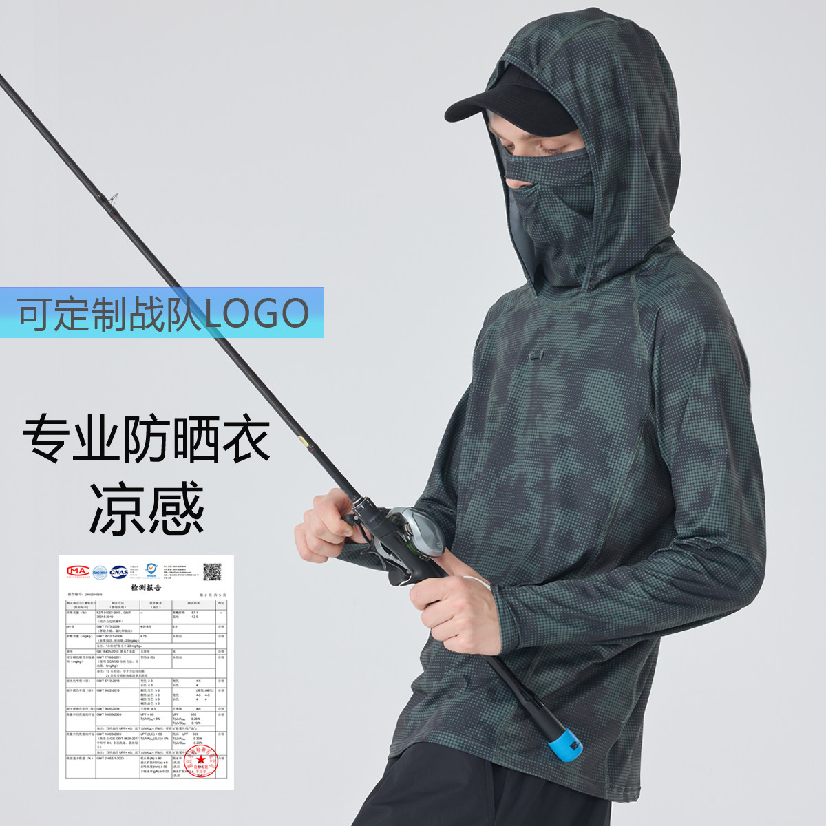 防晒衣男款钓鱼户外速干防紫外线透气冰丝新款男士专业路亚钓鱼服