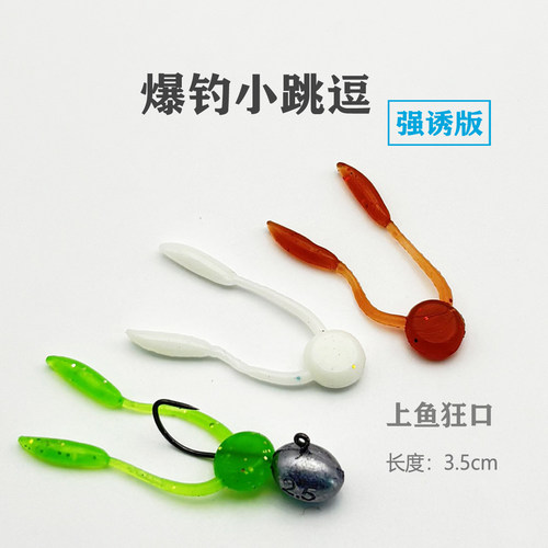 微物饵路亚假饵根钓小跳豆黑坑软饵鲈鱼翘嘴倒钓浮水迷你仿生软饵