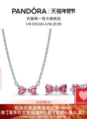 [新年礼物]Pandora潘多拉粉色宠爱蝴蝶结项链耳钉套装轻奢礼物