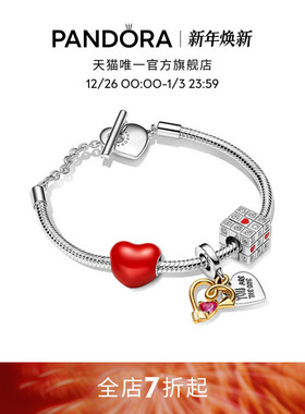 [新年礼物]Pandora潘多拉爱的魔力手链套装可旋转魔方爱心串珠